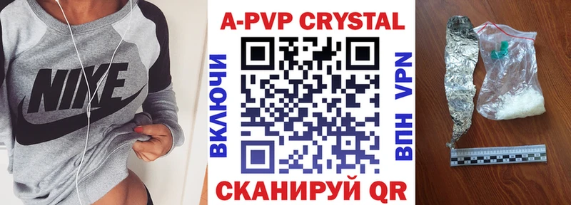 дарнет шоп  Куйбышев  Альфа ПВП Crystall 