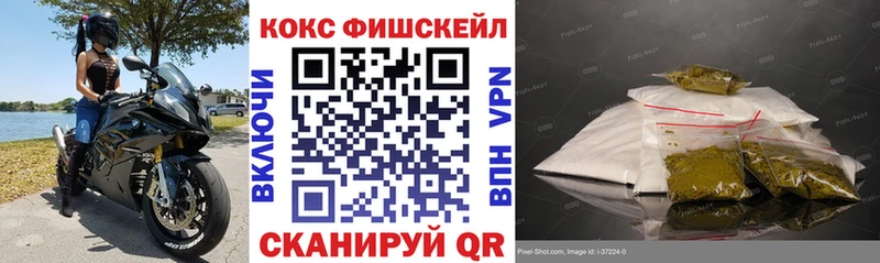 цена наркотик  Куйбышев  COCAIN FishScale 
