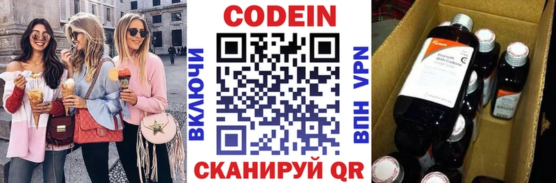 Кодеин напиток Lean (лин) kraken как зайти Куйбышев