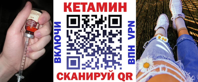 КЕТАМИН VHQ  Куйбышев 